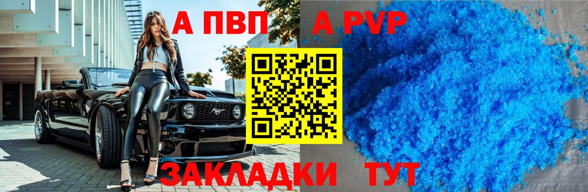 где купить наркоту  Alpha PVP мука  Вход с VPN  А ПВП VHQ  Alpha PVP VHQ  Камышин 