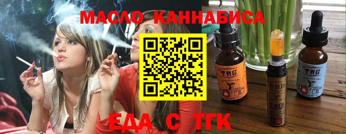 Камышин  Canna-Cookies конопля  Вход с VPN 