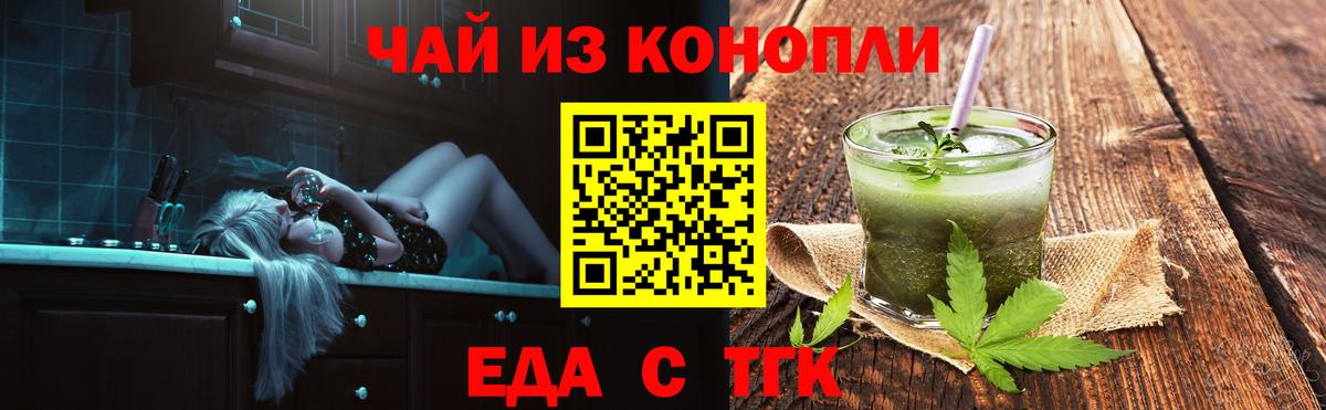Canna-Cookies конопля Камышин