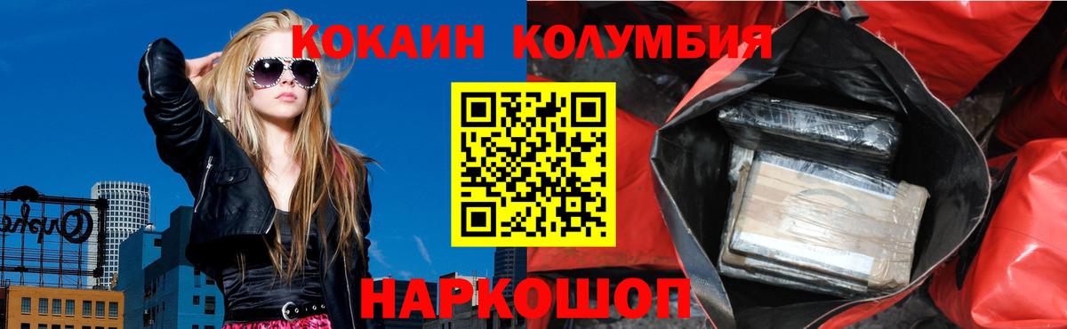 COCAIN Колумбийский Камышин