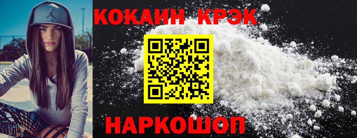 купить закладку  Кокаин  КОКАИН Fish Scale  Камышин  Вход с VPN  COCAIN 99% 