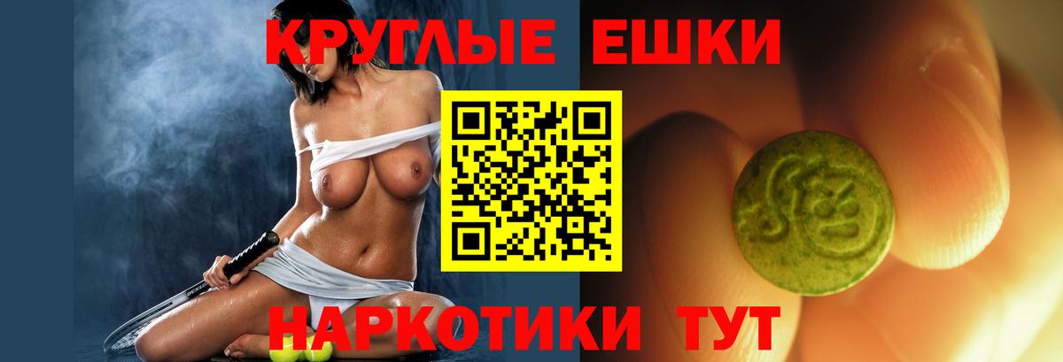 Ecstasy VHQ  Вход с VPN  Камышин  Экстази  ЭКСТАЗИ 280 MDMA 