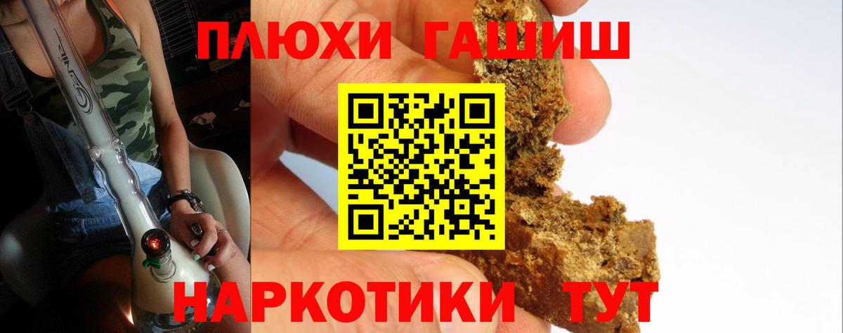 МЕТАМФЕТАМИН  Камышин  Канабис  МДМА  NBOMe  МЕФ   ГАШИШ  ГАШИШ  COCAIN  Вход с VPN 