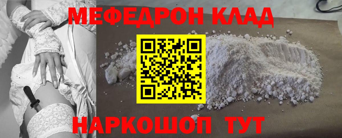 МЕФ мука Камышин