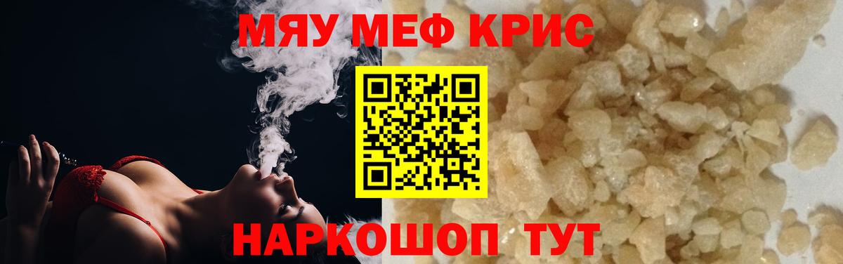 Камышин  Мефедрон  Меф кристаллы  МЯУ-МЯУ  Меф мука  Вход с VPN 