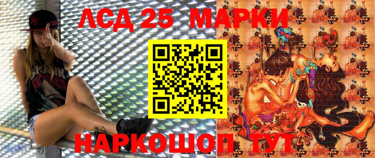 Марки NBOMe 1,8мг Камышин