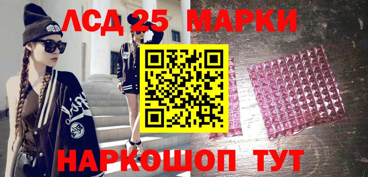 Наркотические марки 1500мкг  Вход с VPN  Камышин 