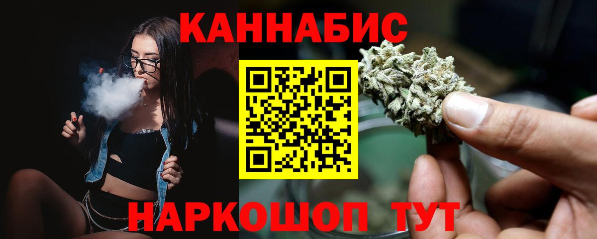 Канабис AK-47  Шишки марихуана индика  Вход с VPN  Камышин  Конопля White Widow 
